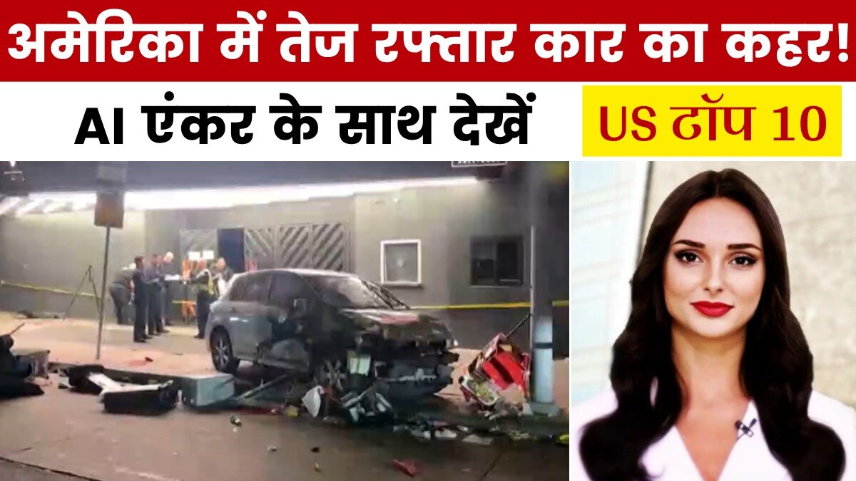 Los Angeles incident