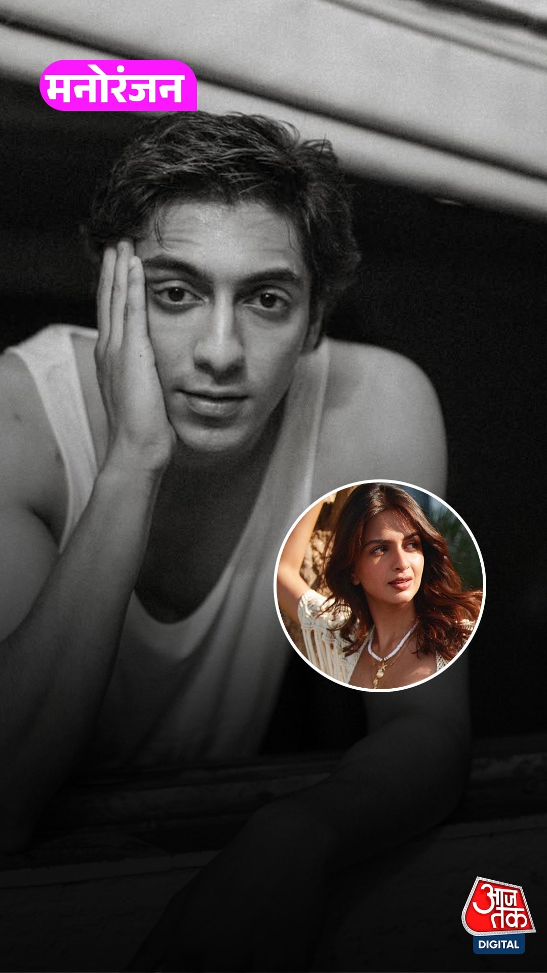 'Saiyaara' से छाए Ahaan Panday, चर्चा में डेटिंग लाइफ!