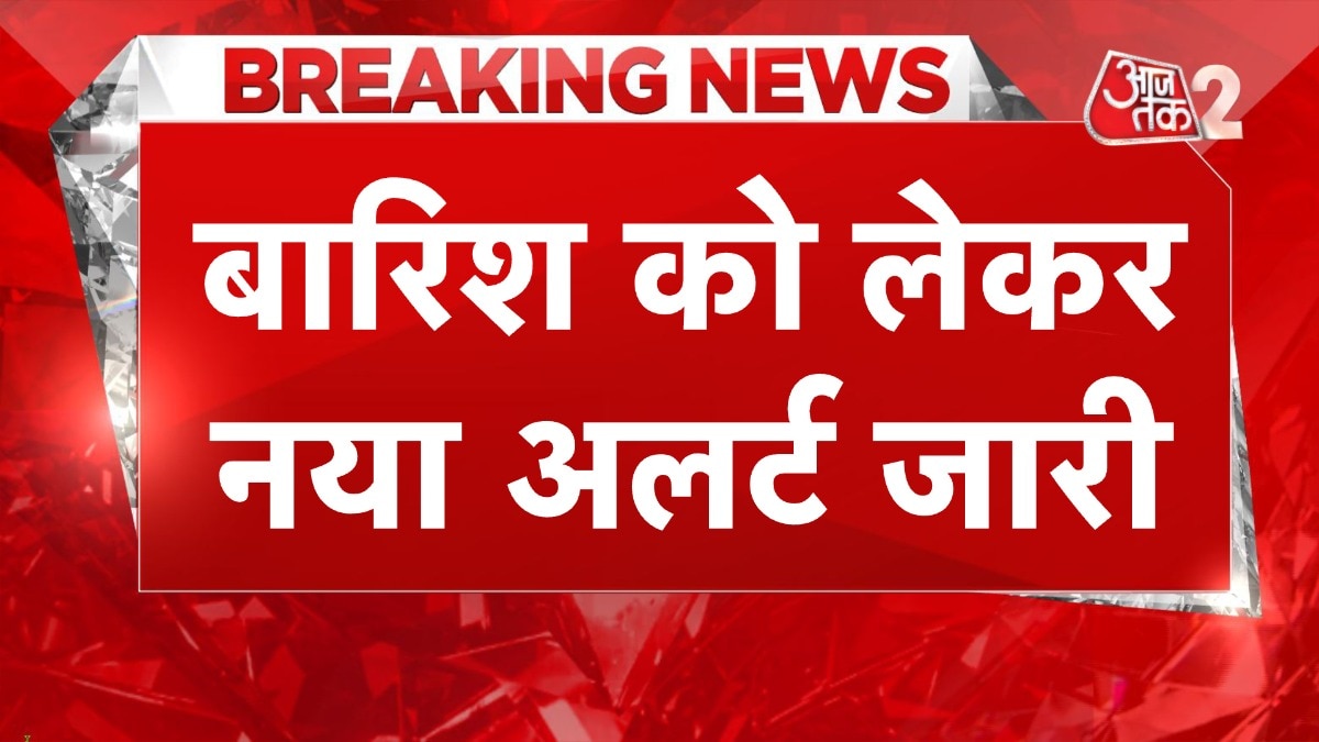 Delhi-NCR में फिर होगी झमाझम बारिश, जानें मौसम विभाग का अलर्ट