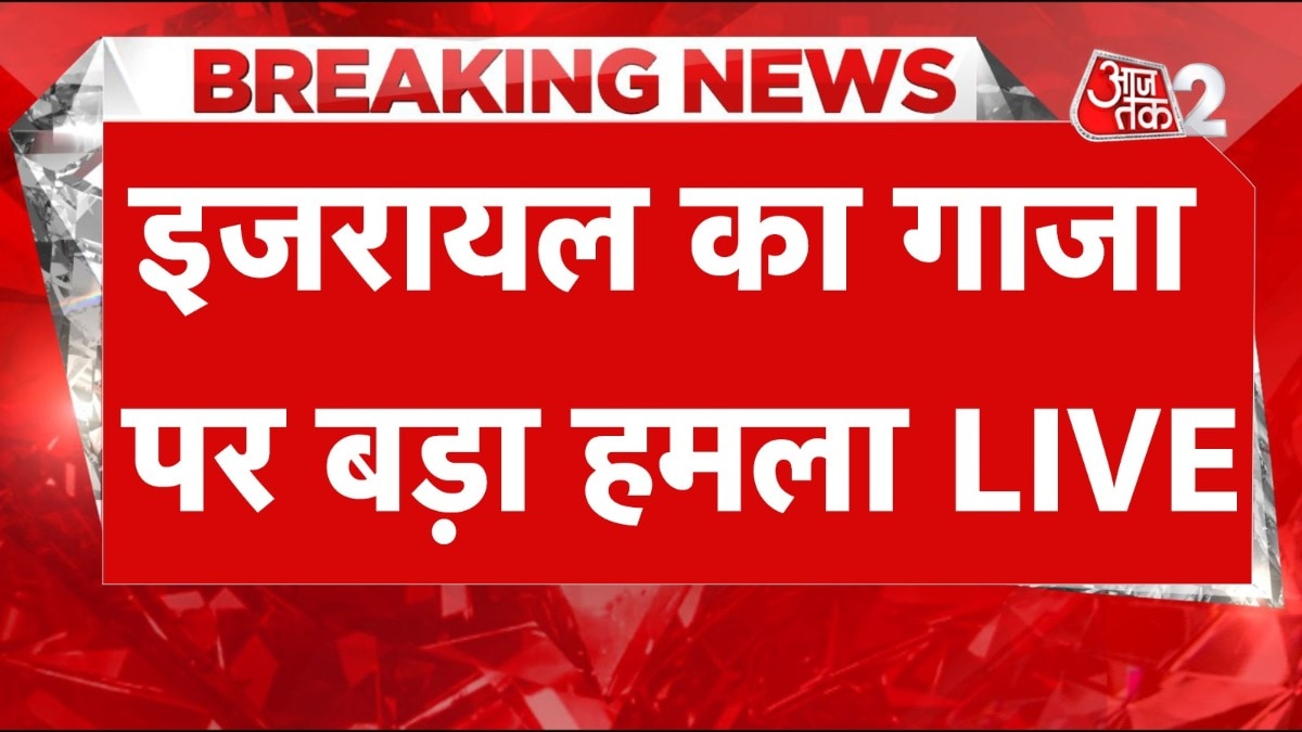 इजरायल का गाजा में हमला, खाने का इंतजार कर रहे लोगों पर गोलीबारी