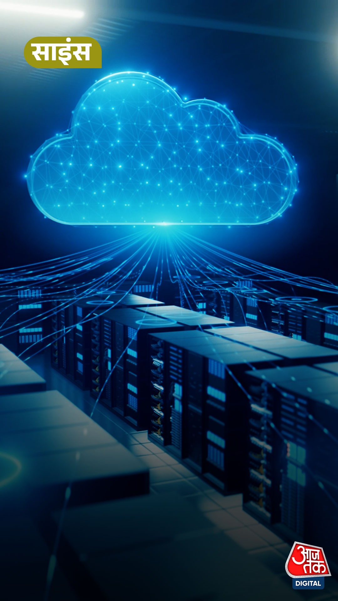 Quantum Teleportation: इंटरनेट से डेटा होगा टेलीपोर्ट!