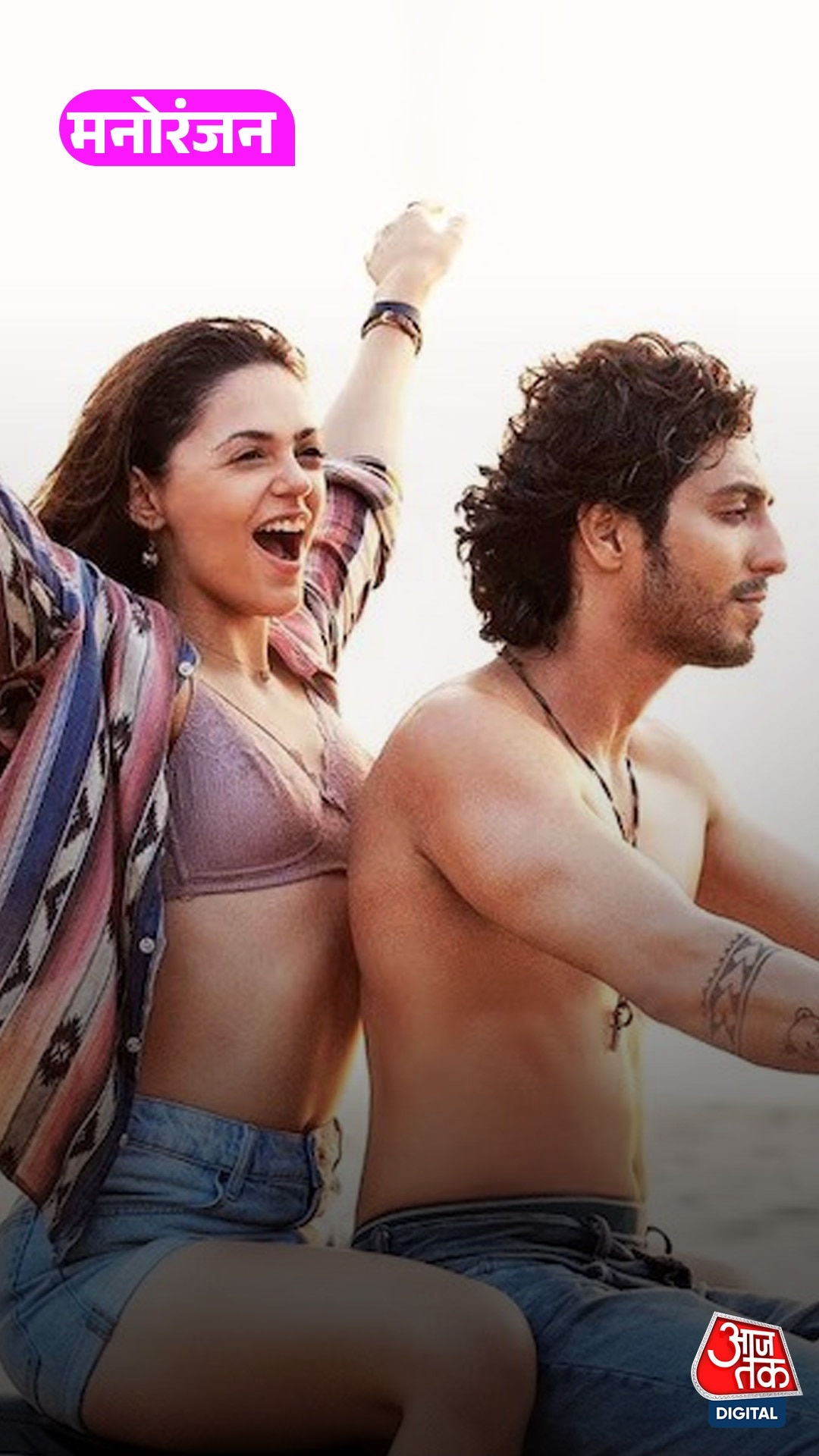 'Saiyaara' ने किया साल का दूसरा सबसे बड़ा वीकेंड कलेक्शन