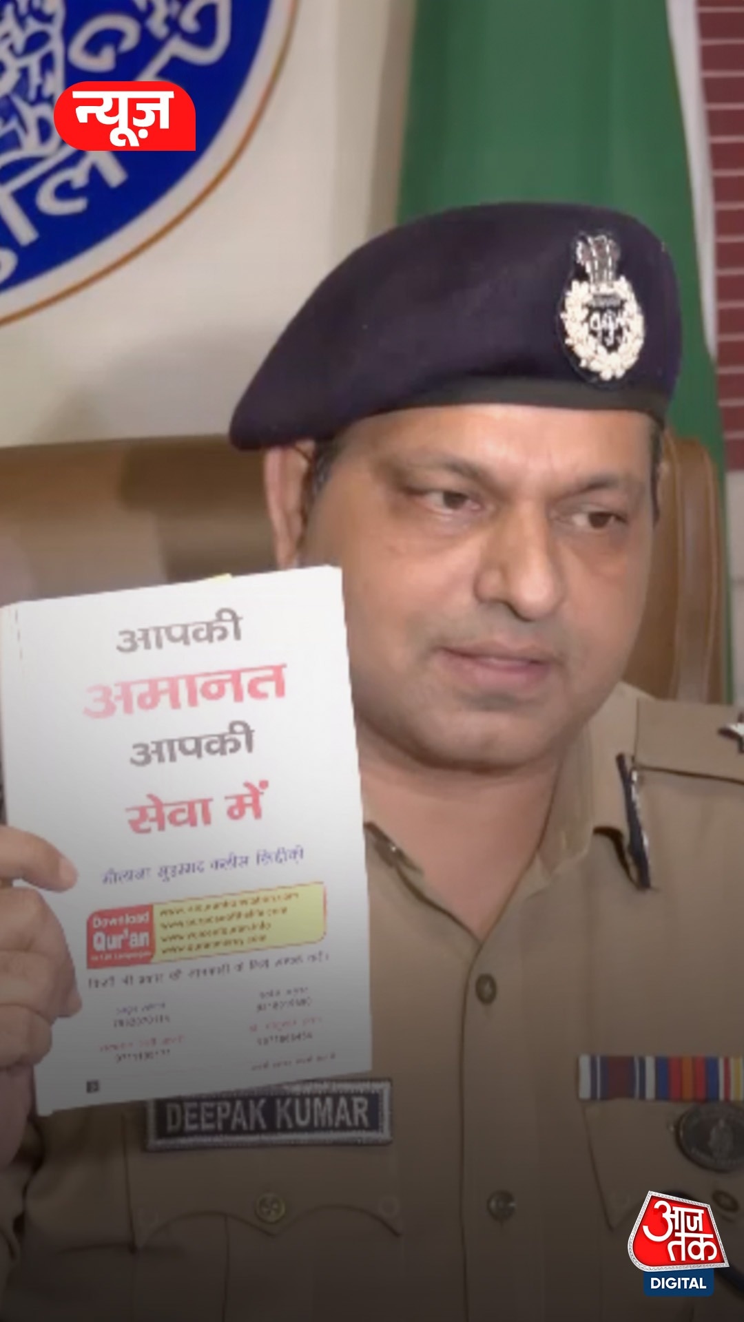 खुद कन्वर्टेड मुस्लिम न‍िकला आगरा धर्मांतरण का मास्टरमाइंड