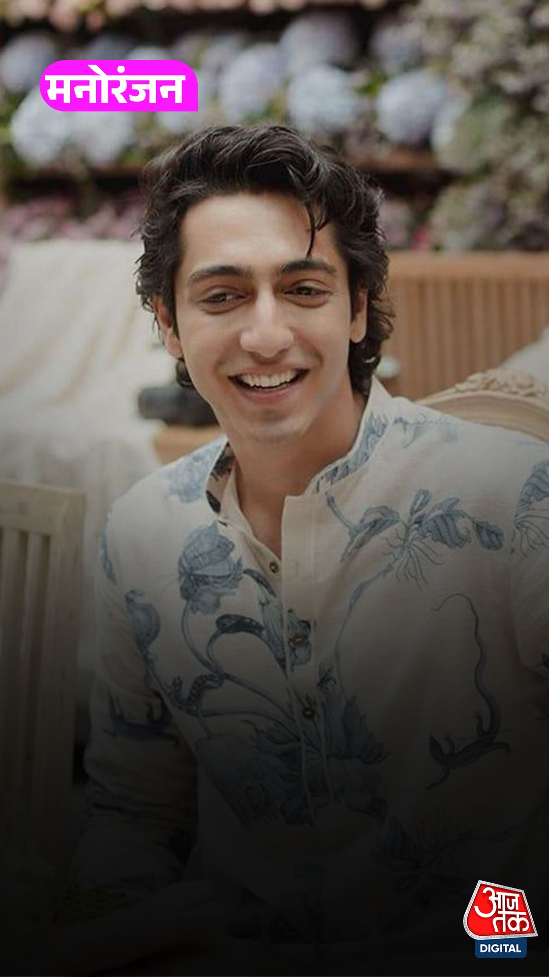 जब Saiyaara एक्टर Ahaan Panday ने किया खुलासा!