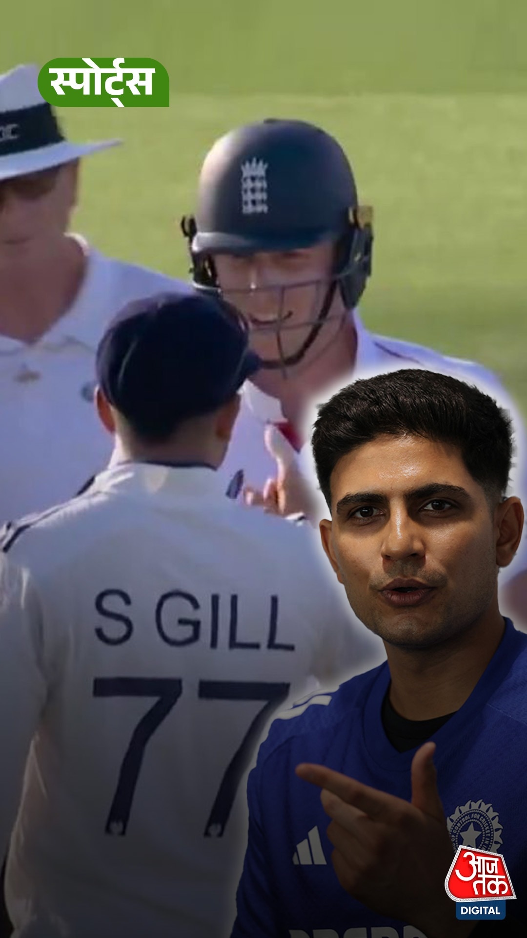 Lord's Test में झगड़े को लेकर क्या बोले Gill?
