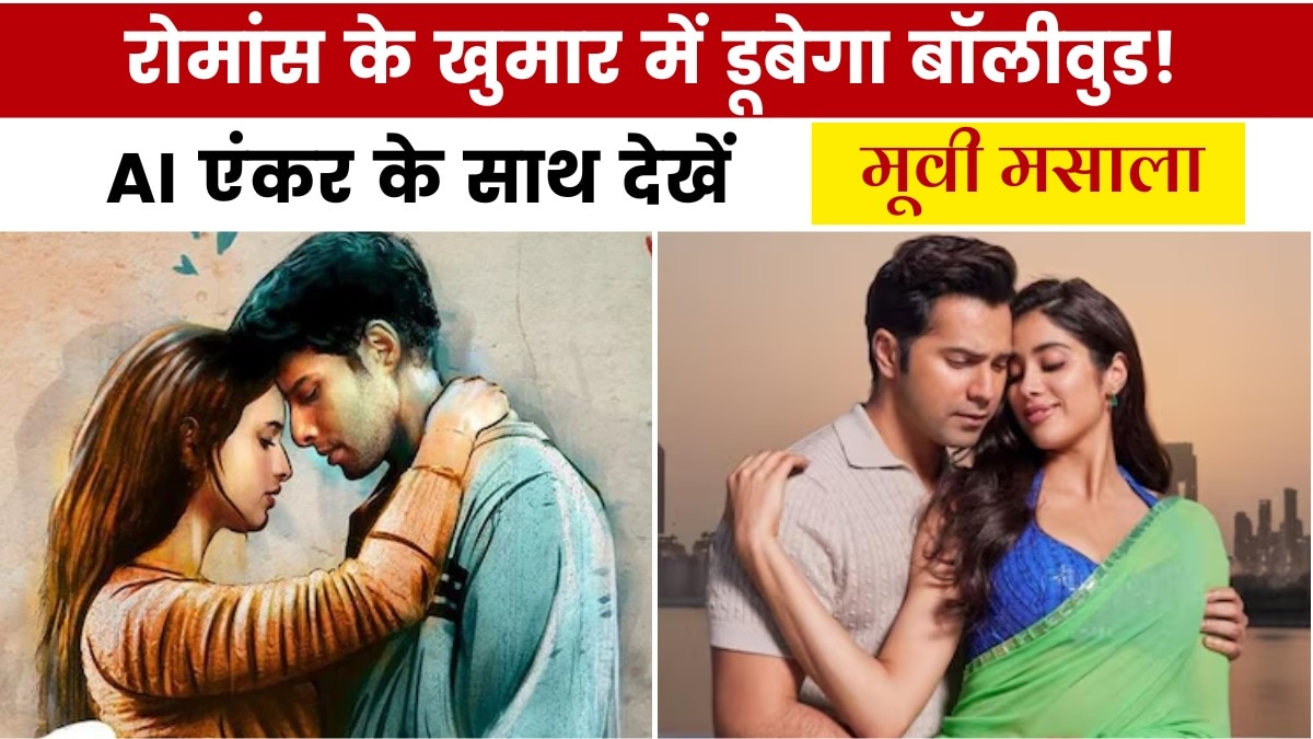 romantic bollywood films