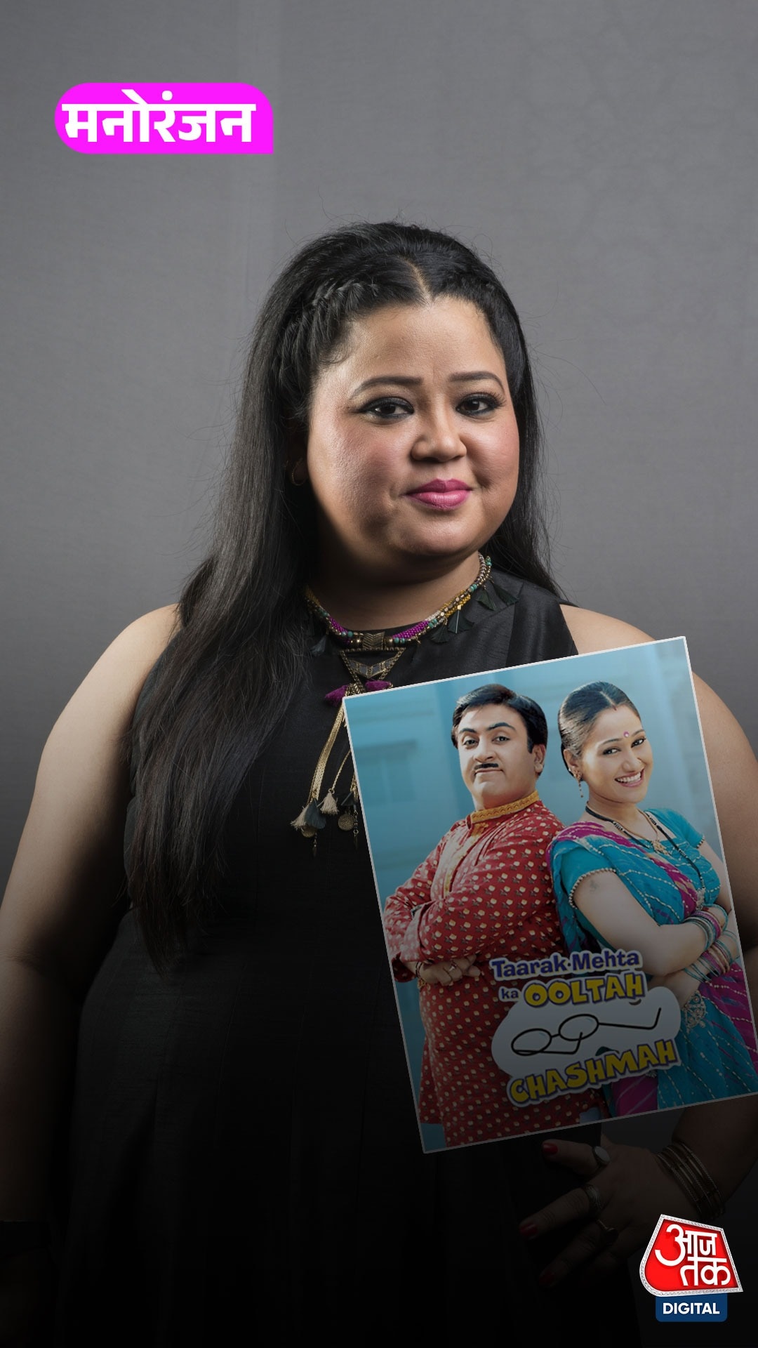 'Tarak Mehta' के प्रोड्यूसर संग झूमीं Bharti, बोले...