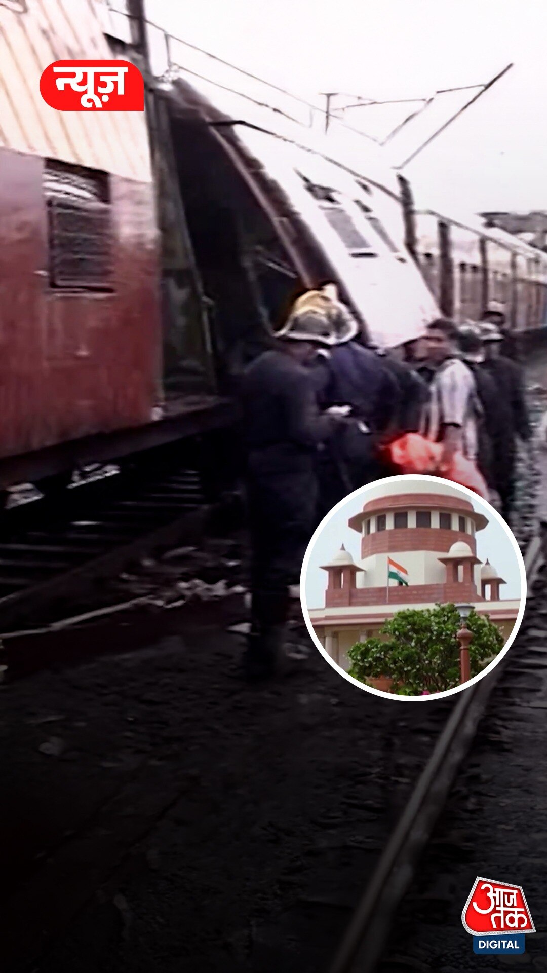 SC ने मुंबई ब्लास्ट के आरोपियों को बरी करने के फैसले पर लगाई रोक