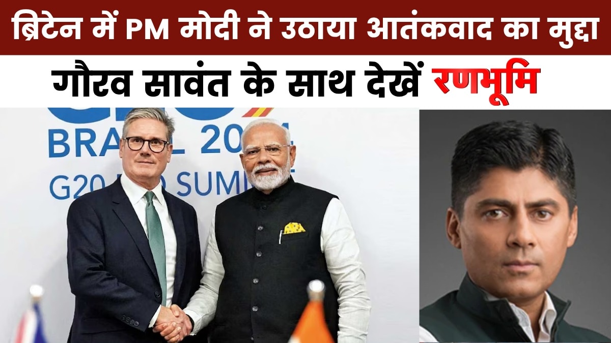 रणभूमि: भारत का ब्रिटेन के साथ मुक्त व्यापार समझौता, जानें क्या होंगे इसके फायदे