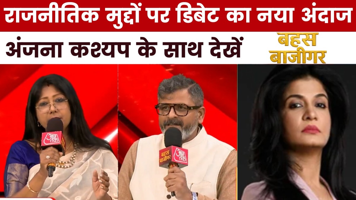 क्या राहुल गांधी का संसद में नहीं बोलने देने का आरोप सही है? देखें सबसे तीखी बहस