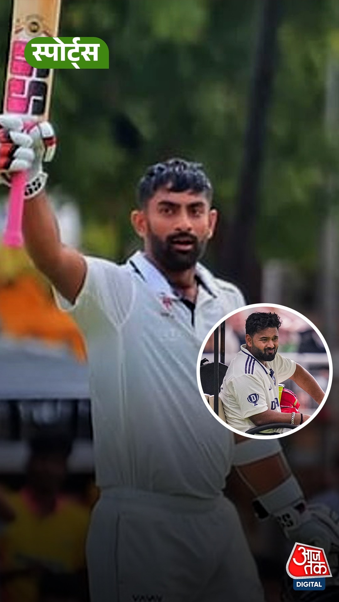 Rishabh Pant की जगह Jagadeesan को मिली जगह!