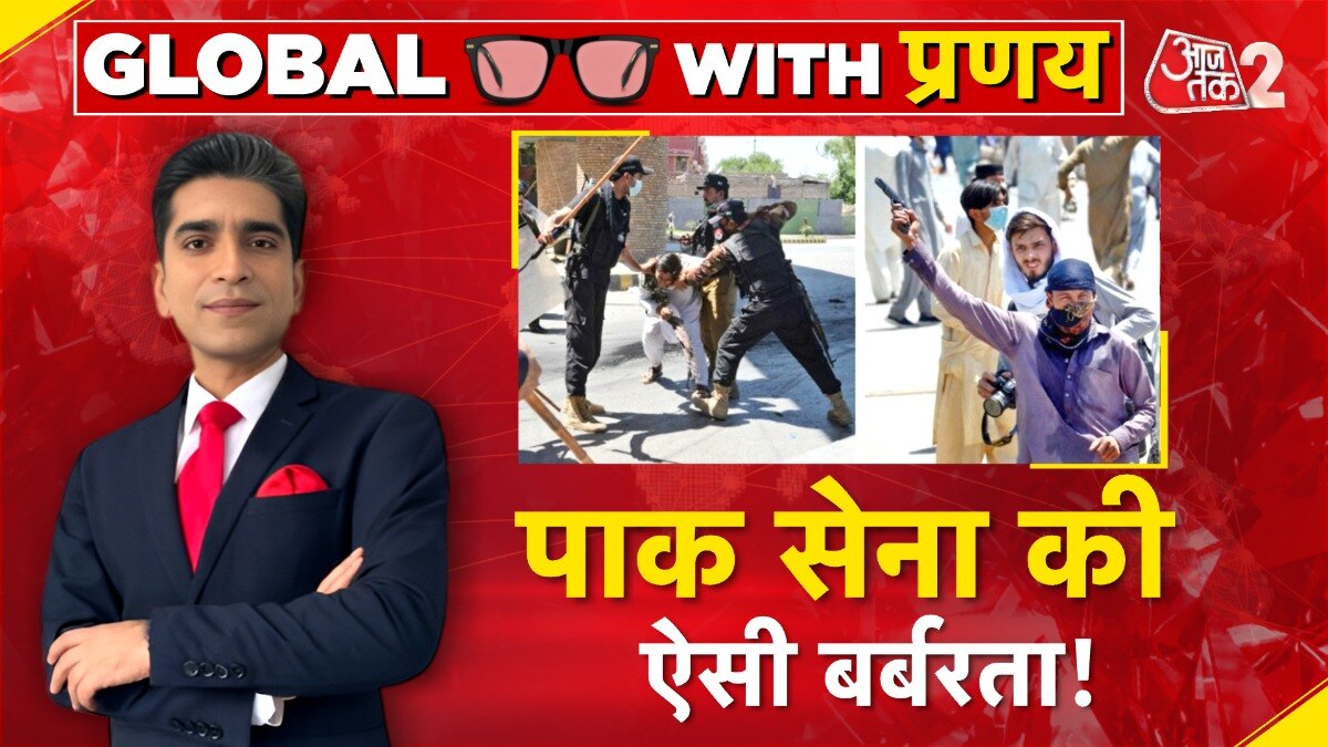 Pakistan Firing: निहत्थे प्रदर्शनकारियों पर सेना की फायरिंग, पाक में कत्लेआम!