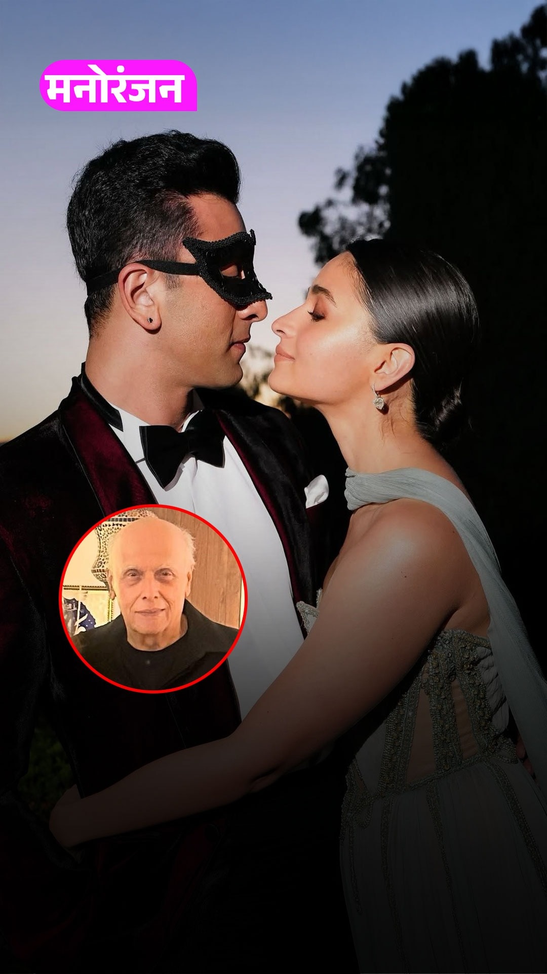 बेटी Alia की तारीफ में क्या बोले पिता Mahesh Bhatt?