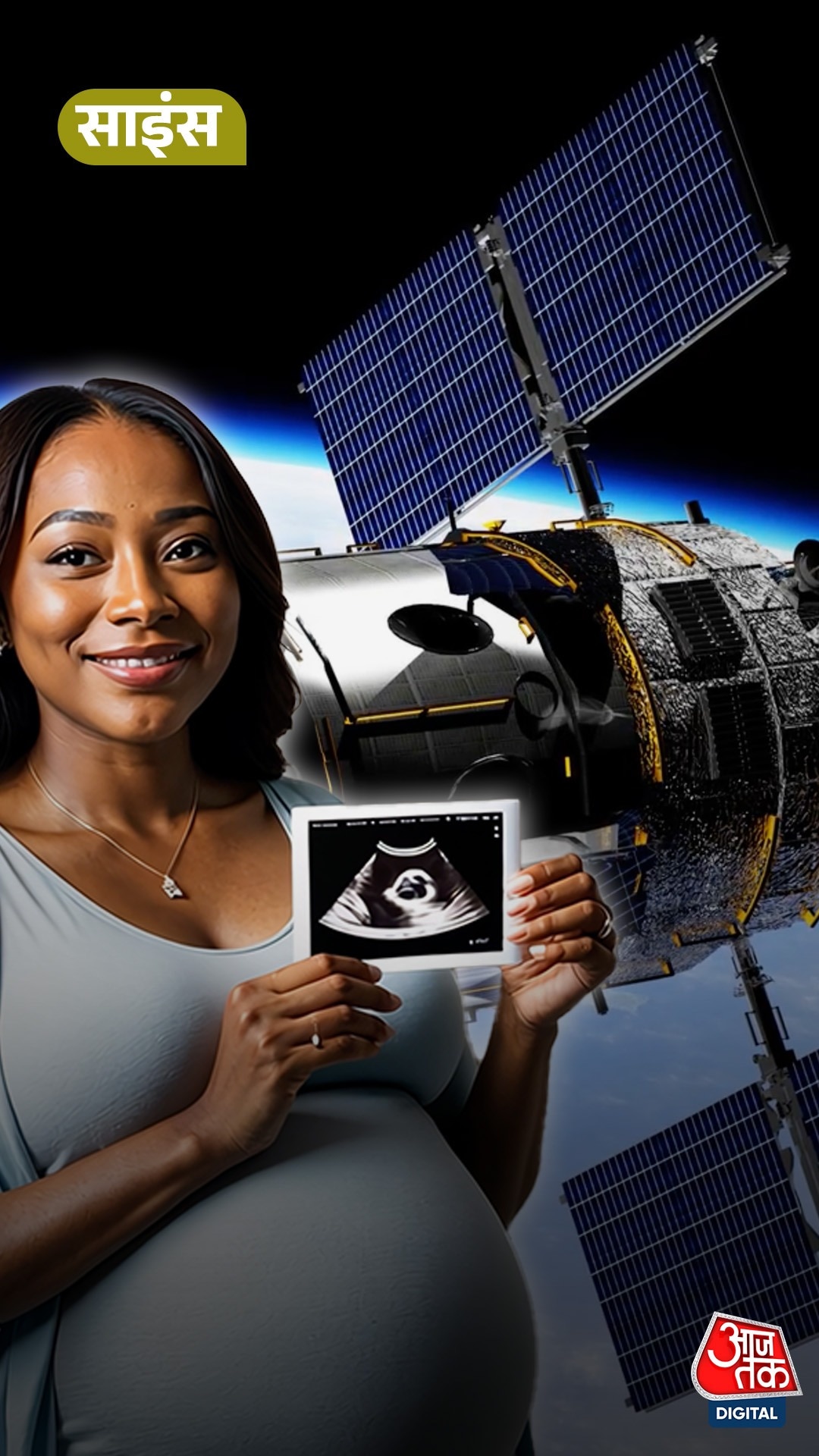 क्या Space में औरत बच्चा पैदा कर सकती है? जानिए...