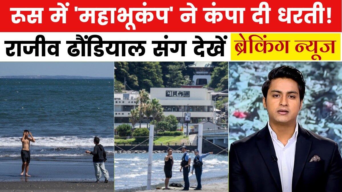 earthquake in russia japan