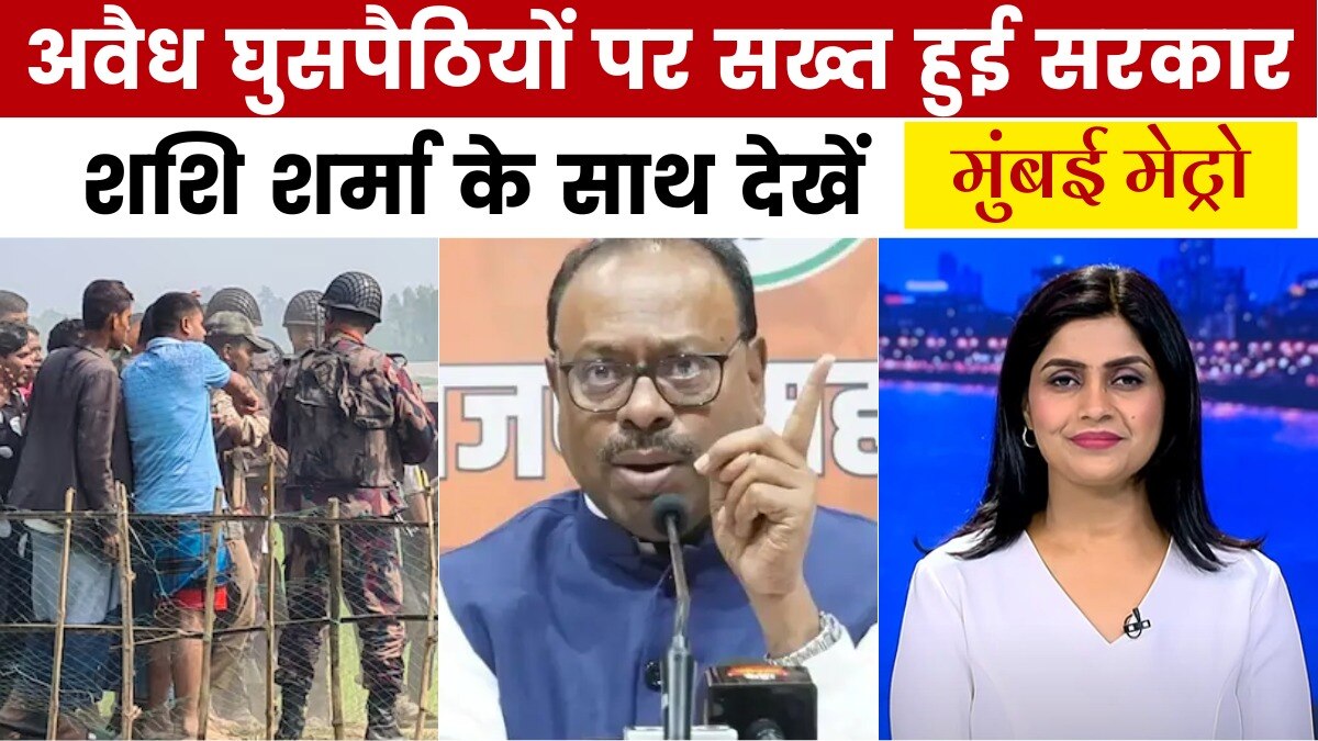 illegal immigrants in mumbai