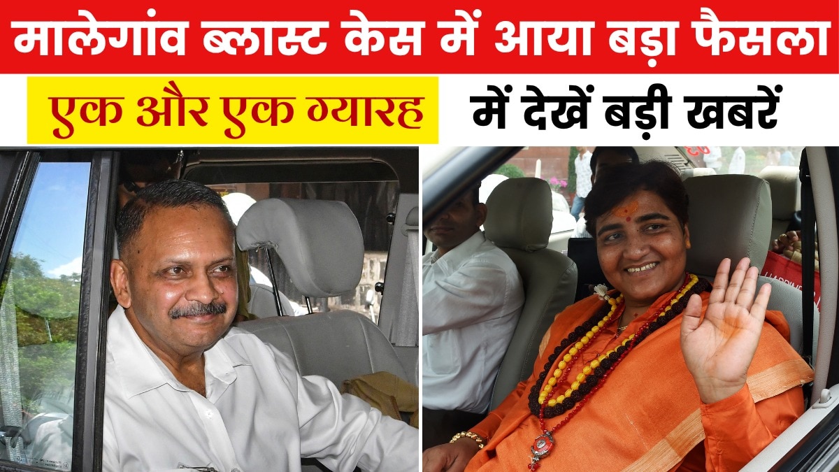 malegaon case verdict