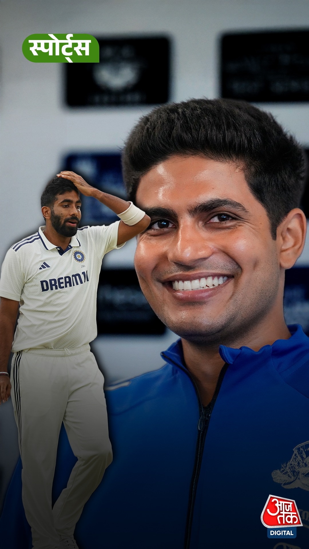 Jasprit Bumrah को लेकर Gill ने दिया बड़ा बयान!