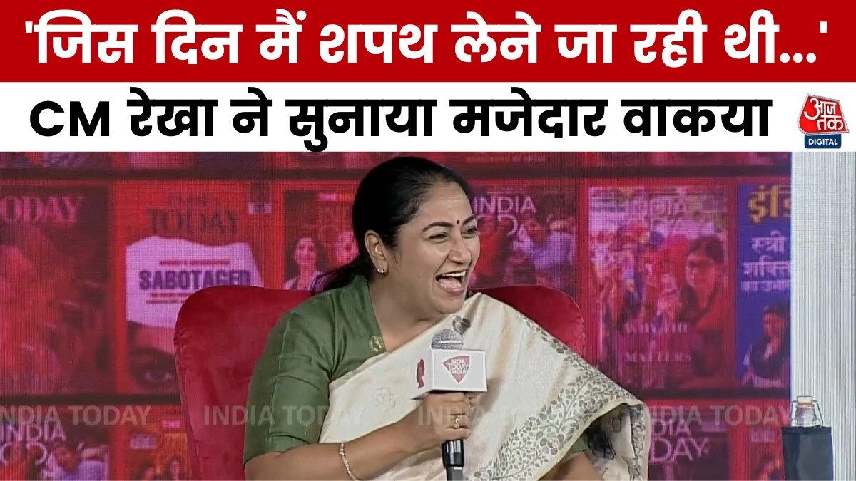 'मैं सीएम हूं पर घर में पति का शर्ट बताना भी मेरी जिम्मेवारी', बोलीं मुख्यमंत्री CM रेखा गुप्ता
