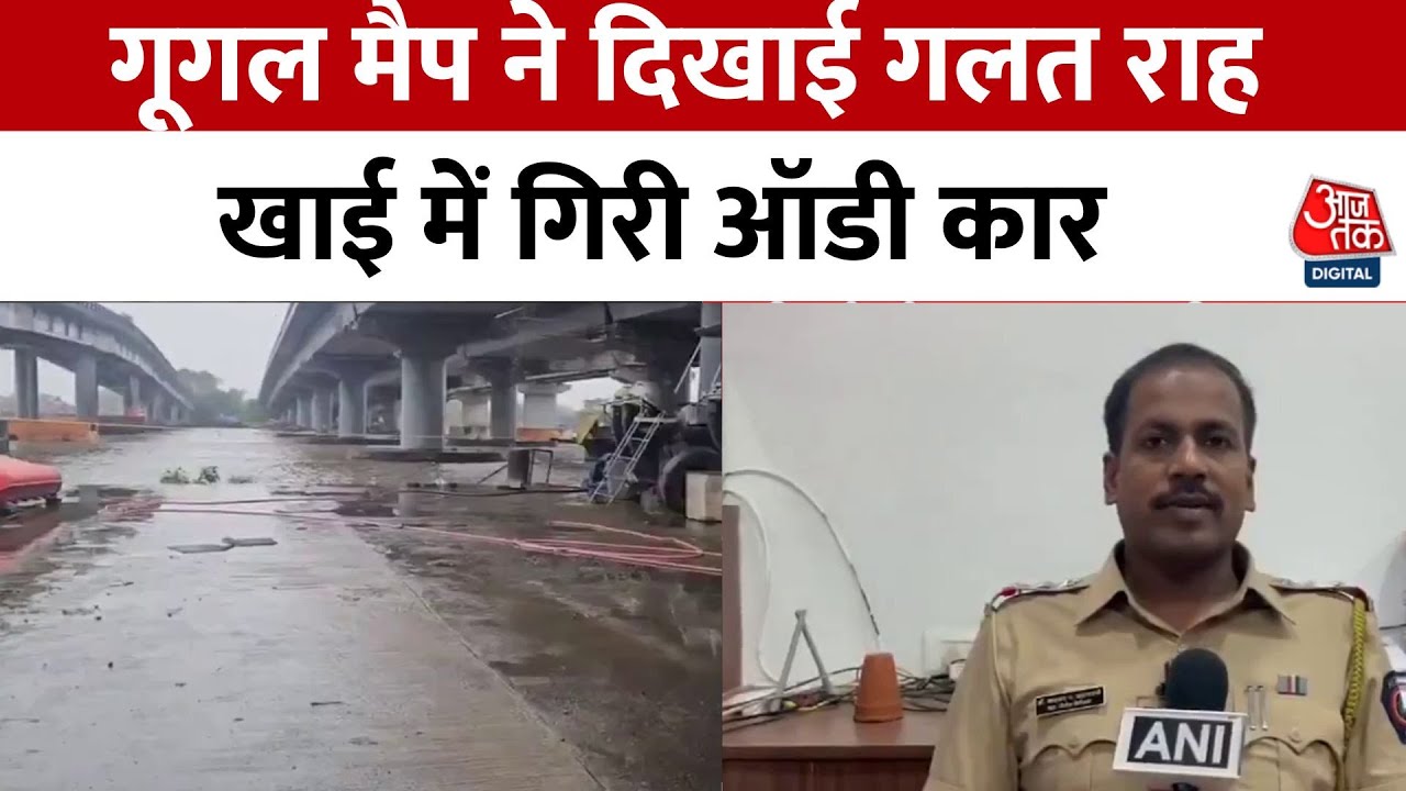 A car fell into the bay while navigating Google Maps; a woman was rescued.