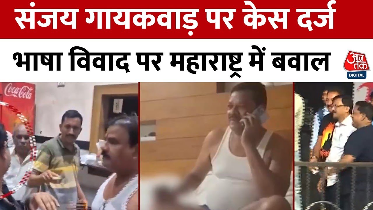 A cash video of a minister in Maharashtra goes viral. What action will be taken?