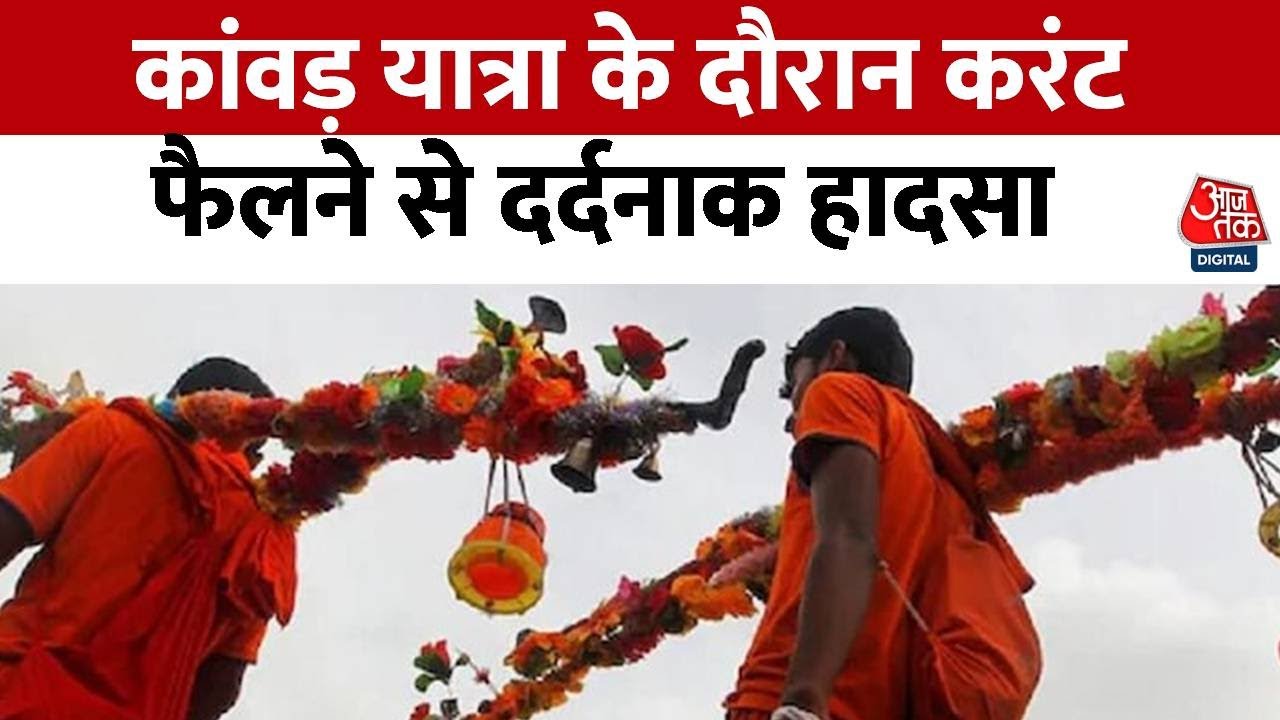 Accident involving electric shock during the Kanwad Yatra, 2 dead, and over 30 injured.