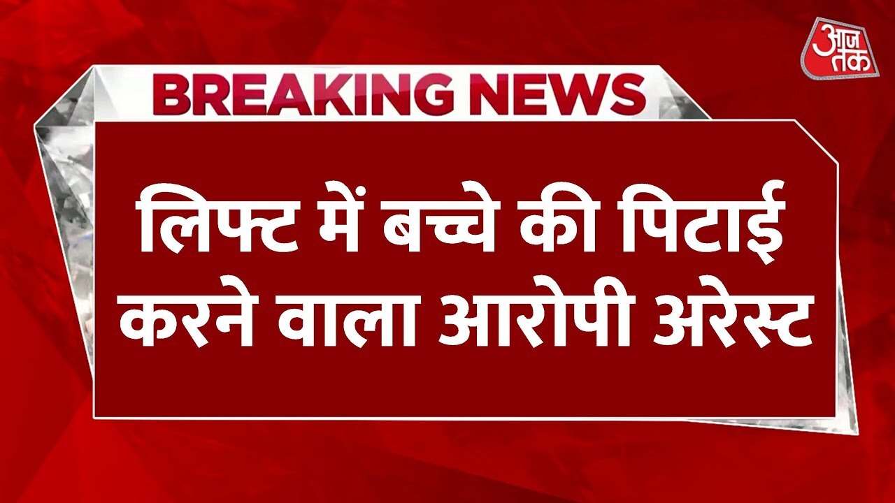 A child was assaulted in Ambernath, and the accused Kailash Thavani has been arrested.