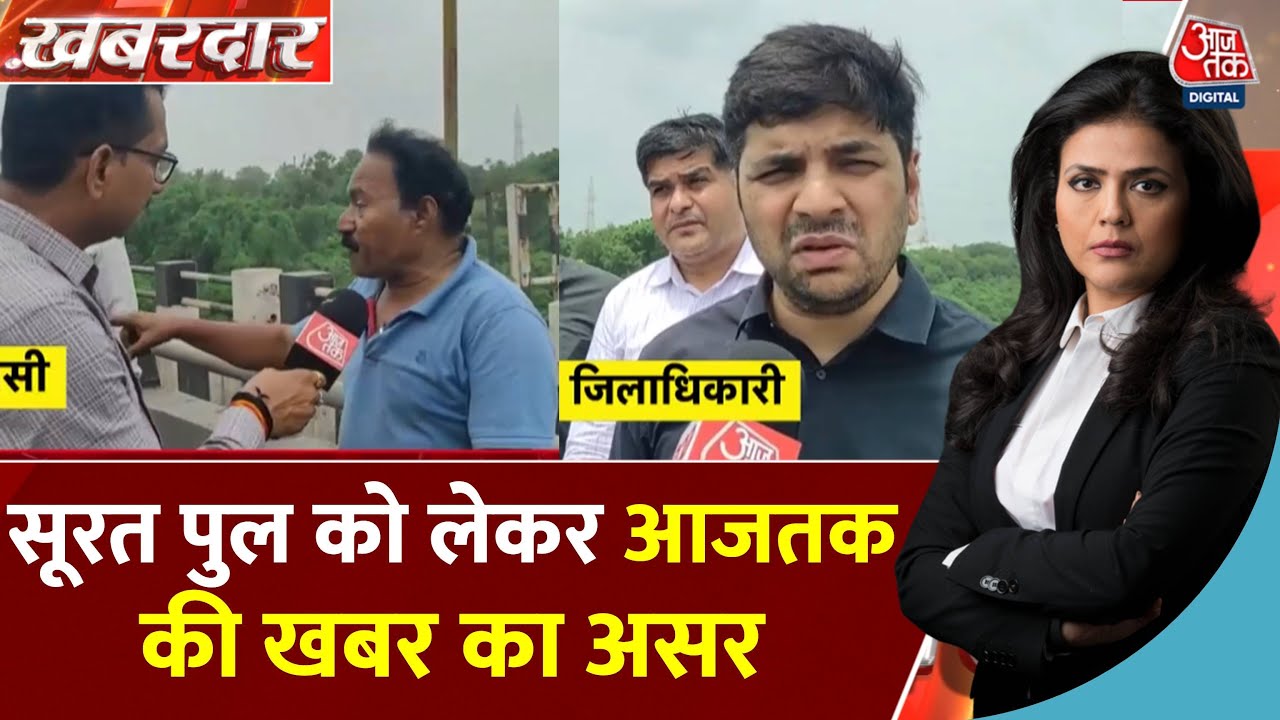 Action on the dangerous bridge in Surat, repairs in 25 days.