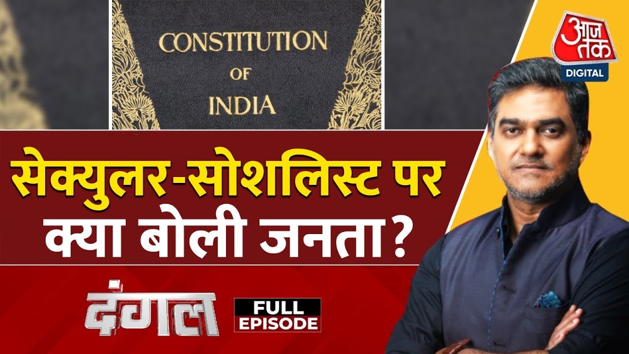A debate has arisen over the Preamble of the Constitution. Will these words be removed?