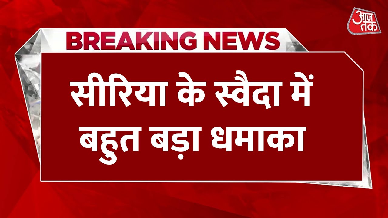 A devastating explosion in Suwayda, Syria. What is Israels objective?