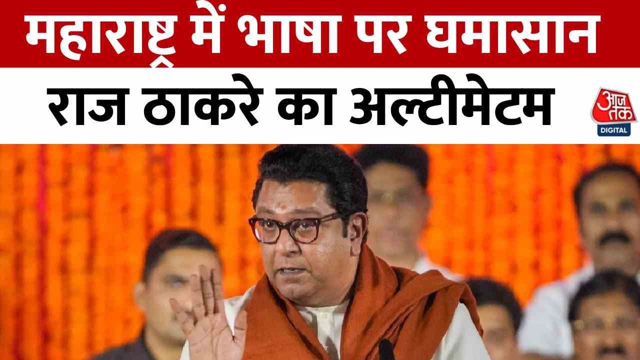 A fierce debate over language in Maharashtra, Raj Thackerays ultimatum.