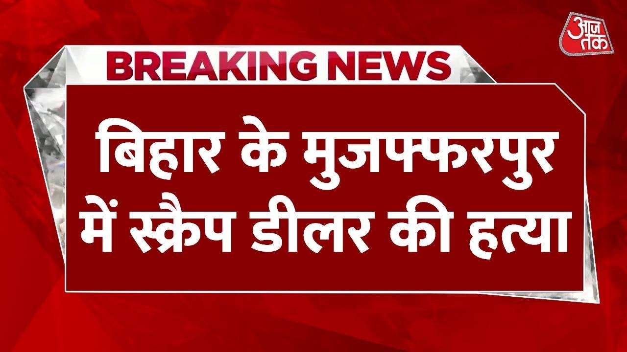 After a murder in Muzaffarpur, there was an uproar and homes were set on fire.