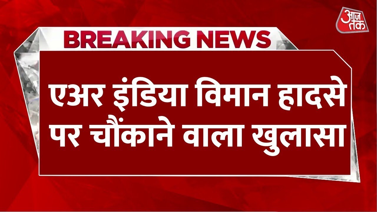 Air India 171: 94 Seconds of Flight, 260 Deaths, What Happened?