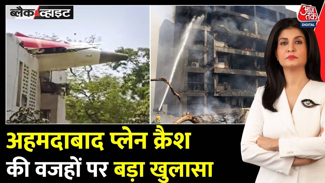 Air India Crash: The 32-Second Mystery, What is the New Theory?
