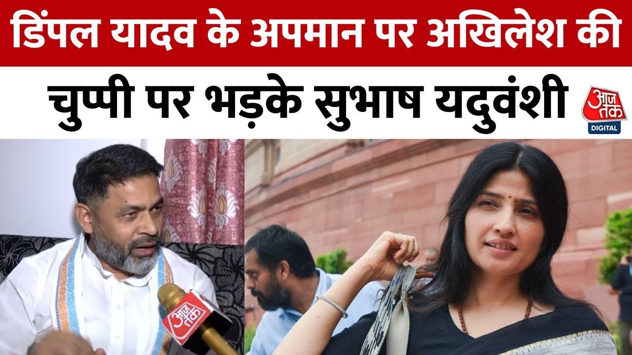 Akhileshs silence on Dimples insult, BJP surrounds him.