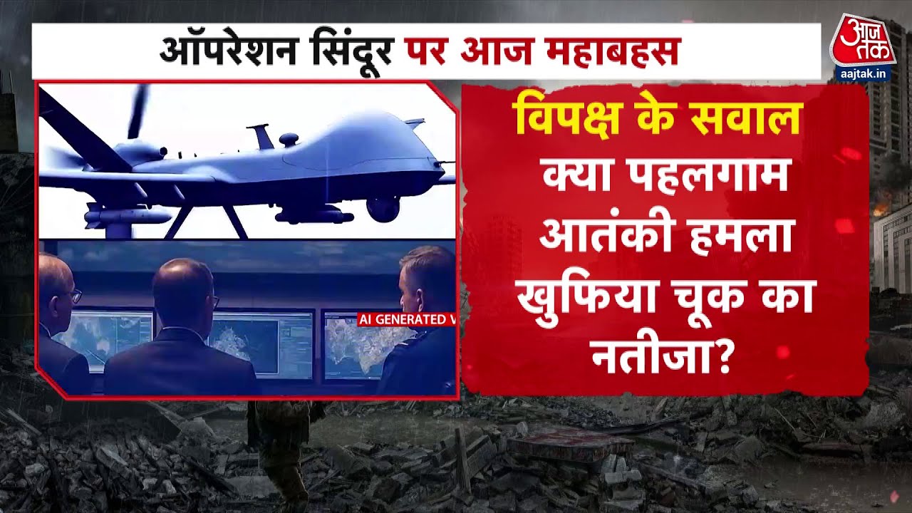 A major debate on Phalgam and Operation Sindoor in the Lok Sabha today.