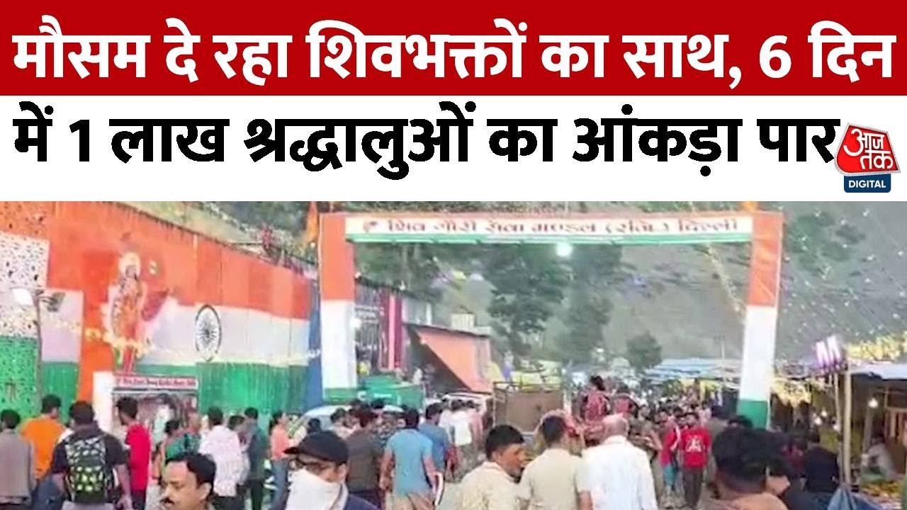 Amarnath Yatra: Over 100,000 devotees participated, with favorable weather.