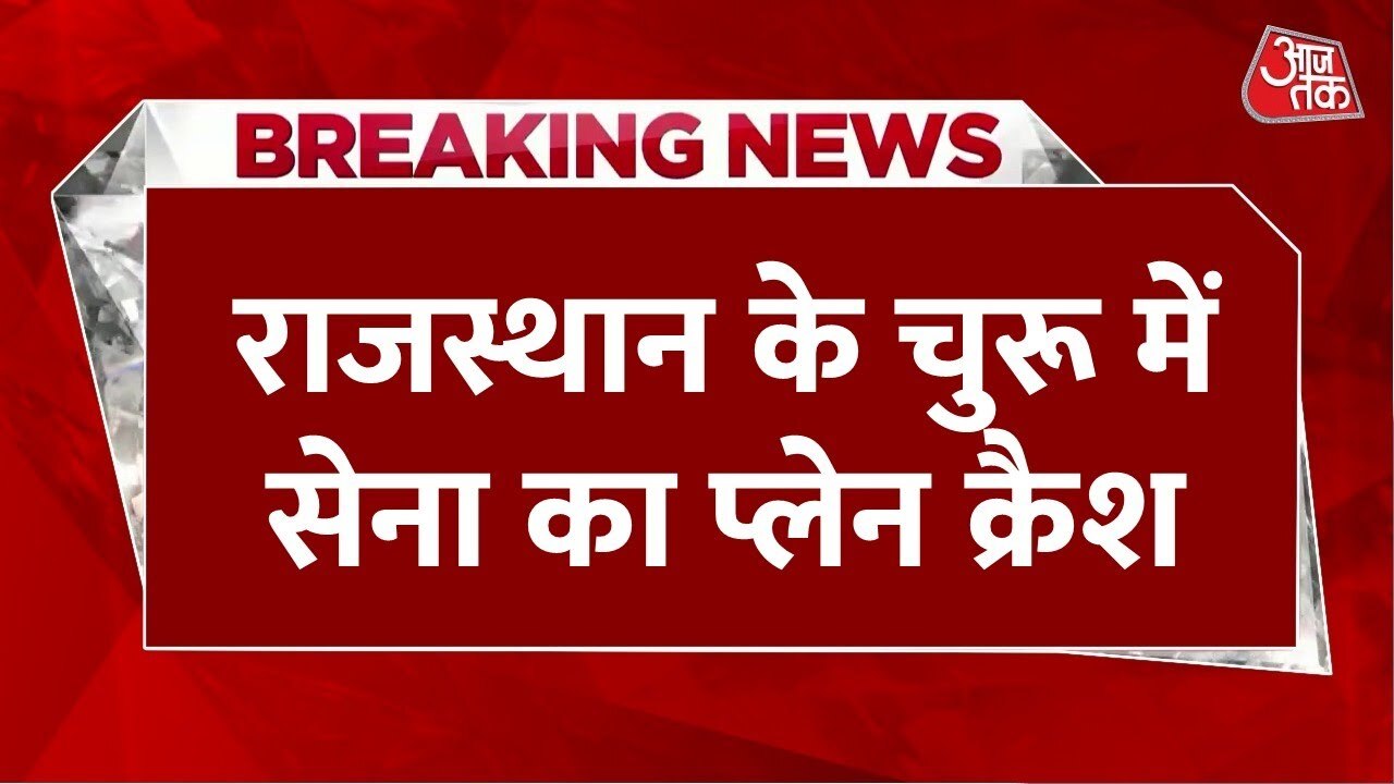 A military plane crashed in Churu, Rajasthan; one body recovered.