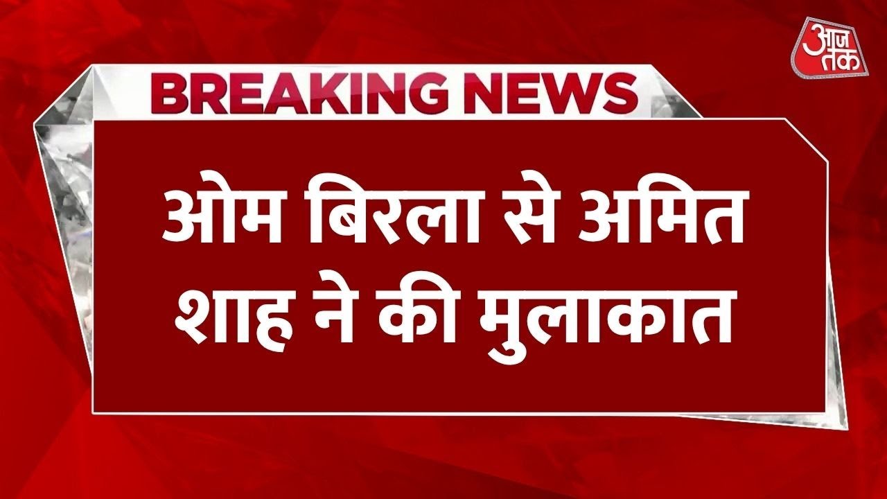 Amit Shah and Om Birla meet to discuss the Justice Verma proposal!