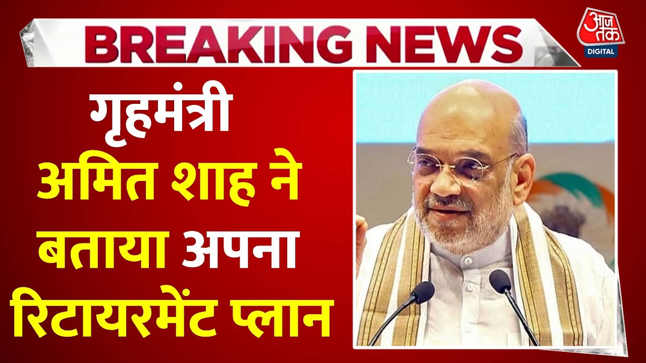 Amit Shahs retirement plan: Vedas and organic farming.