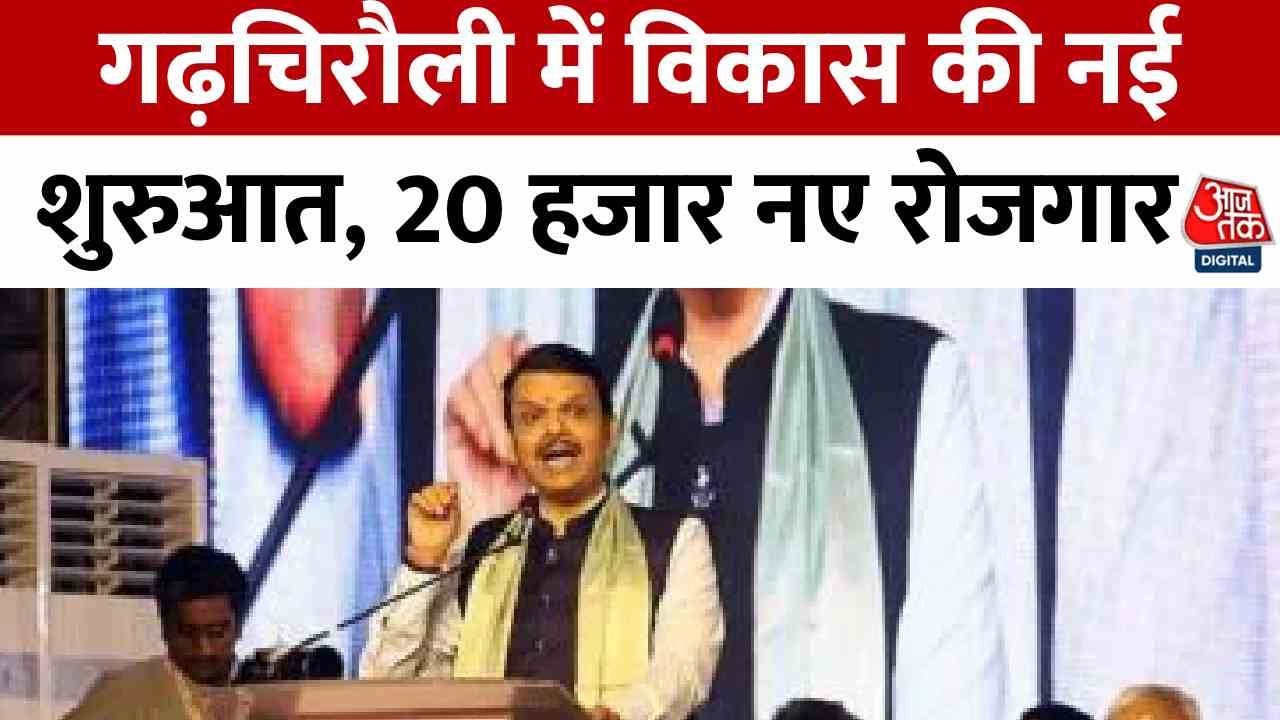 A New Dawn of Development in Gadchiroli: Steel Plant and Employment