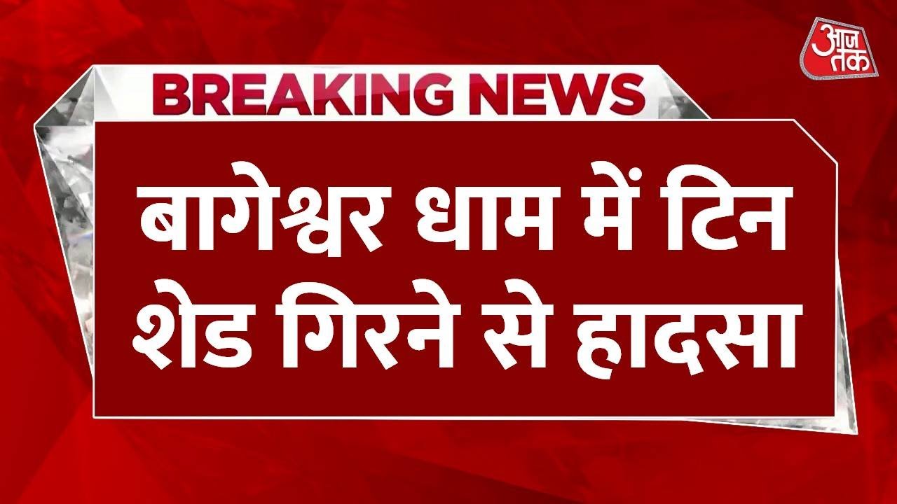 An incident occurred at Bageshwar Dham when a tin shed collapsed, resulting in one death.