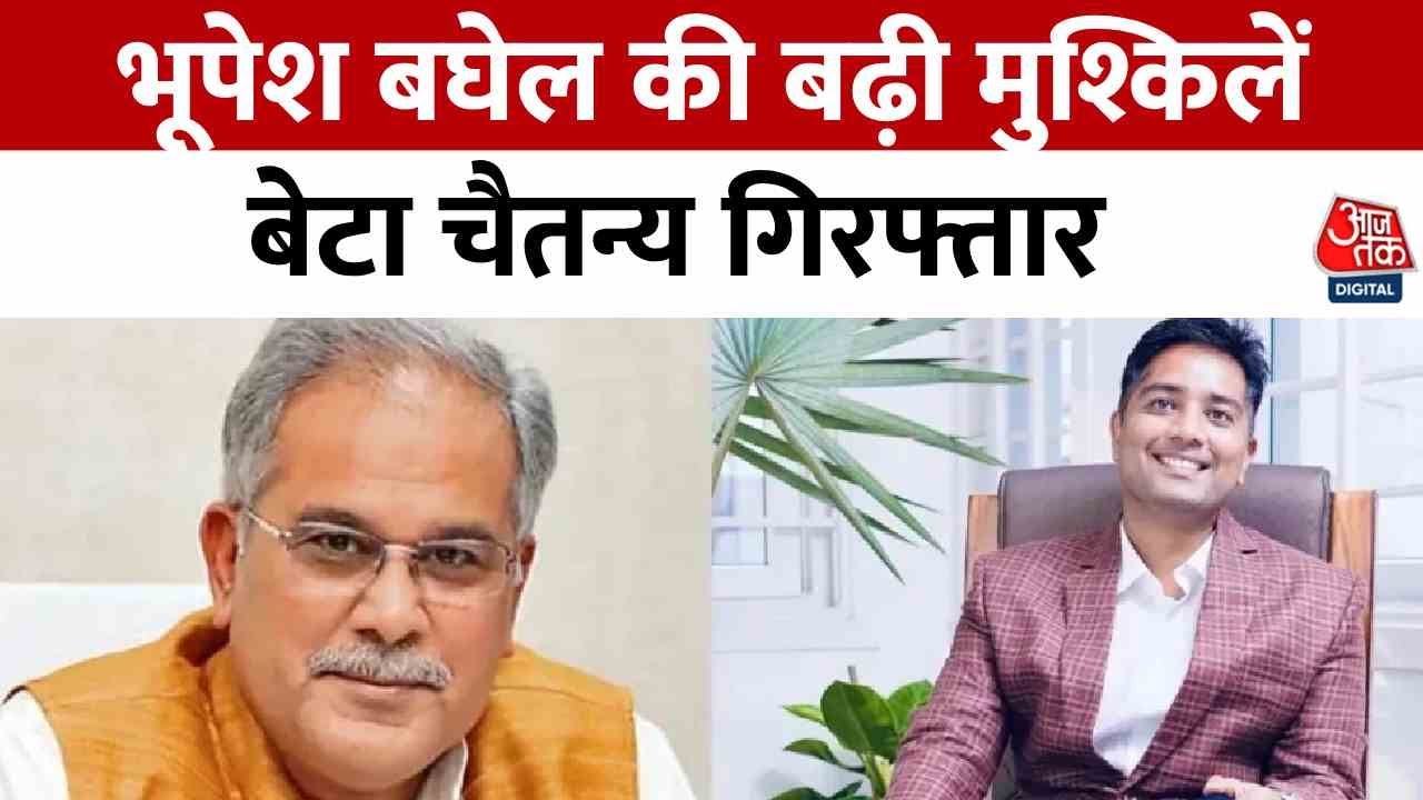 पूर्व CM के बेटे चैतन्य बघेल गिरफ्तार, ED का बड़ा एक्शन