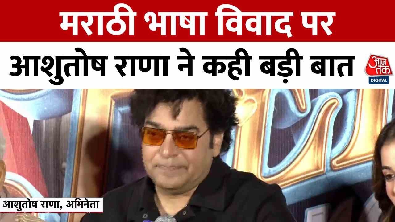 Ashutosh Rana: Language is a subject of dialogue, not of controversy.