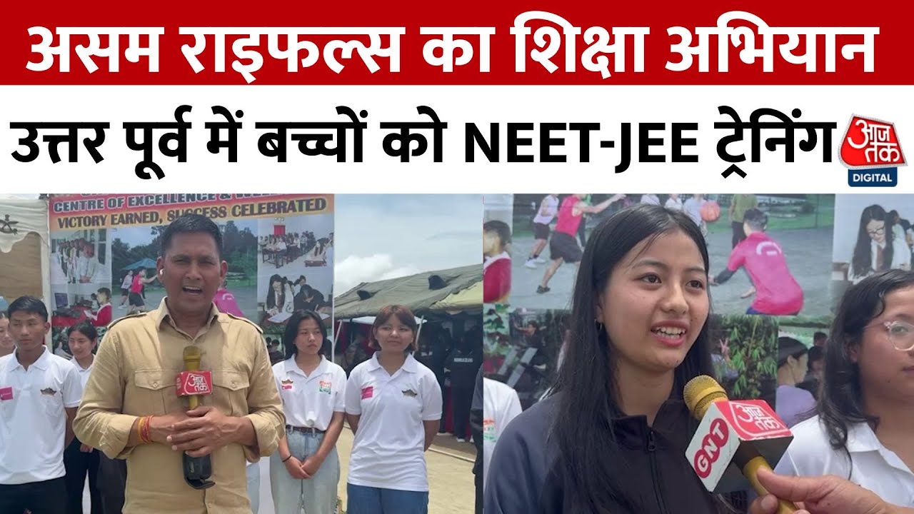 Assam Rifles Educational Initiative: Transforming the Future through NEET-JEE Coaching.