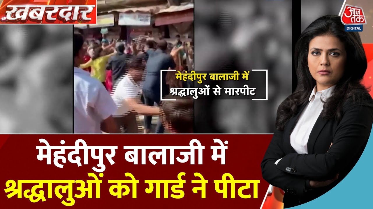 Attacks on devotees at Mehandipur Balaji, guard arrested.