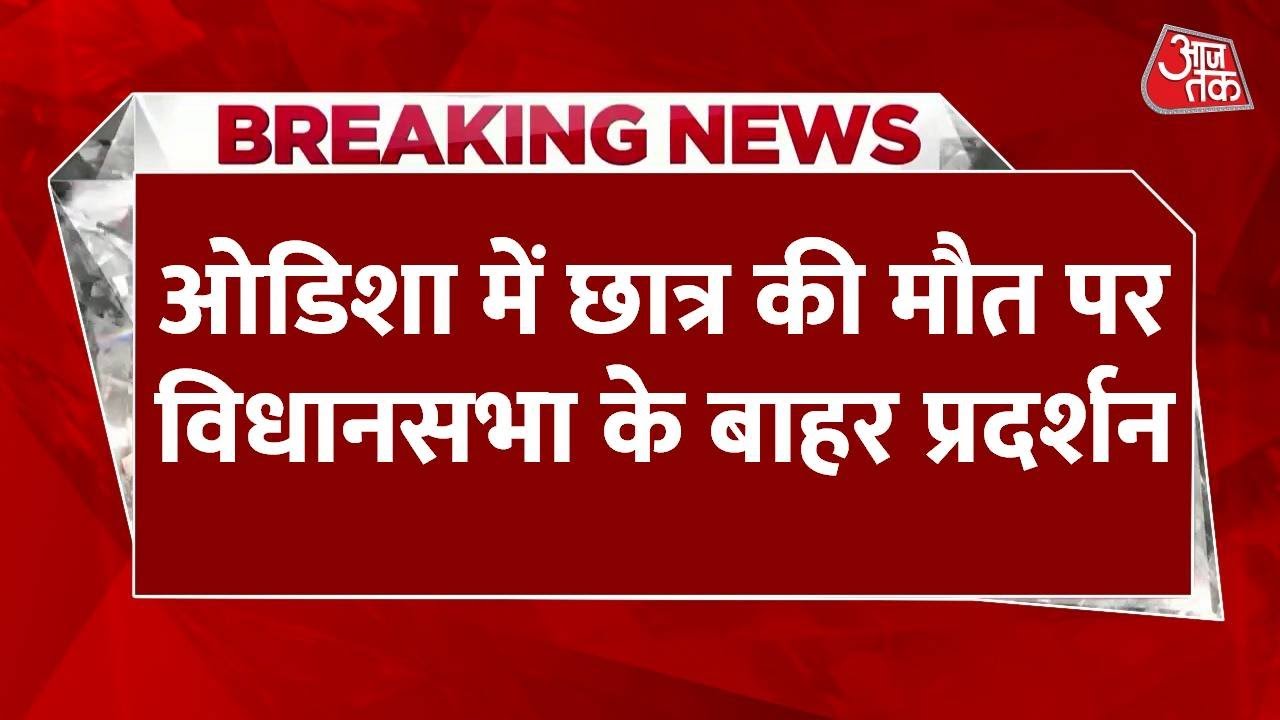 Balasore: Protests outside the assembly following the students death.