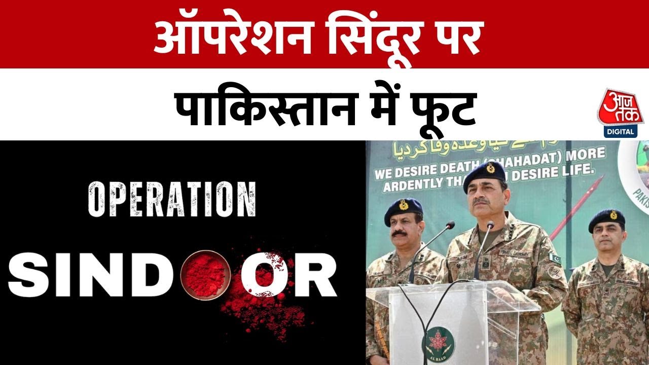 Battlefield: Pakistans Lies! Discrepancies between the Army Chief and the Defense Minister on Operation Sindoor.