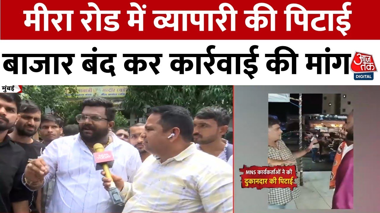 Beating of a trader in Mira Road, protests resulting in market closures.