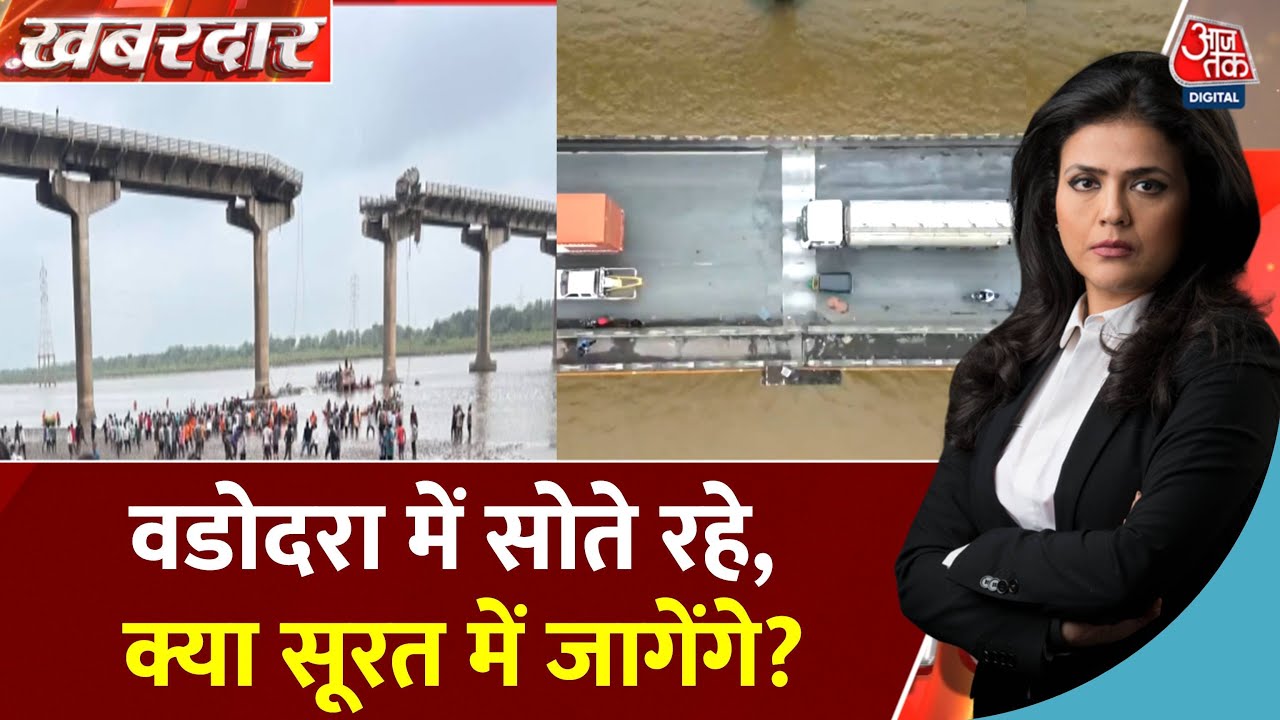 Beware: A deadly bridge in Surat? Watch the dangerous plate!